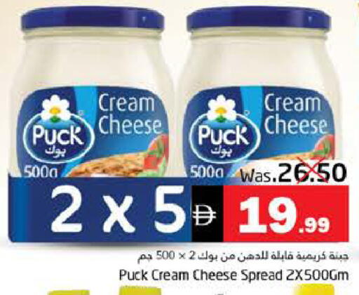 available at Pasons Hypermarket in UAE - Fujairah