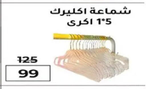 available at وكالة المنصورة - الدقهلية‎ in Egypt - القاهرة