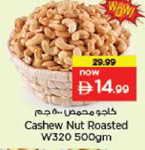 available at Nesto Hypermarket in UAE - Fujairah
