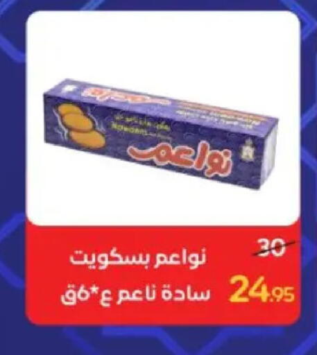 available at وكالة المنصورة - الدقهلية‎ in Egypt - القاهرة