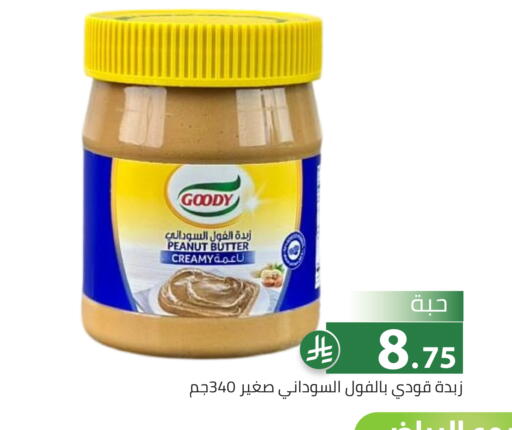 available at تخفيضات العائلة in مملكة العربية السعودية, السعودية, سعودية - الرياض