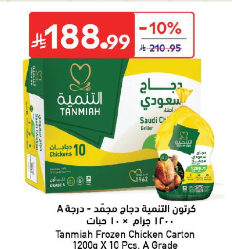 available at كارفور in مملكة العربية السعودية, السعودية, سعودية - بريدة