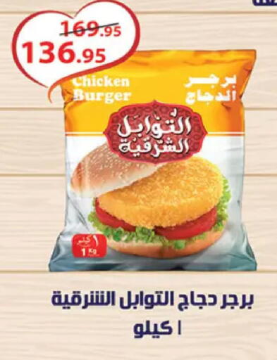 available at Al Rayah Market   in Egypt - Cairo