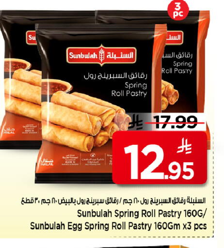 available at Mark & Save in KSA, Saudi Arabia, Saudi - Riyadh