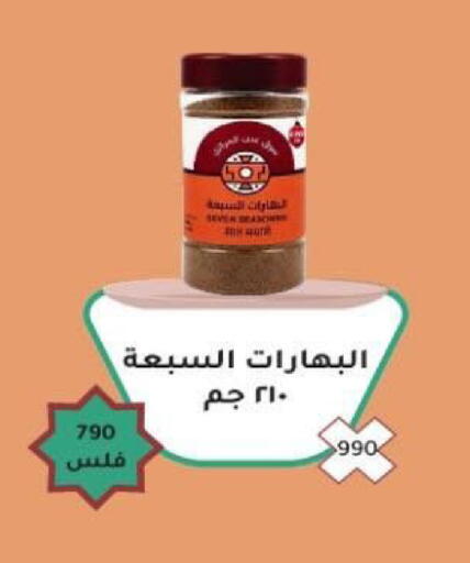 available at جمعية شمال غرب الصليبيخات in الكويت - مدينة الكويت