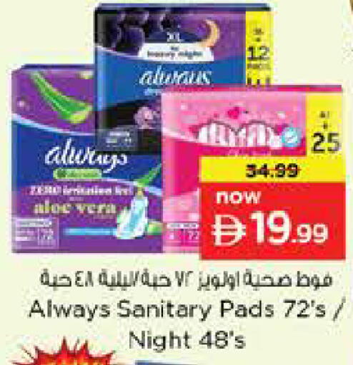 available at نستو هايبرماركت in الإمارات العربية المتحدة , الامارات - دبي