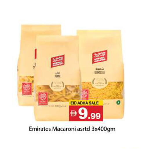 available at Gulf Hypermarket LLC in UAE - Ras al Khaimah