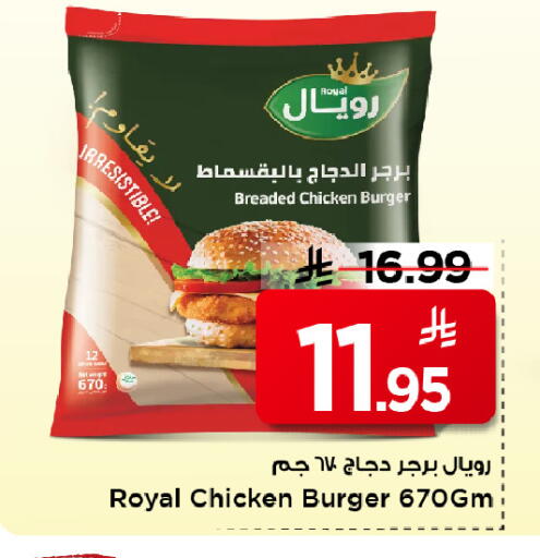 available at Mark & Save in KSA, Saudi Arabia, Saudi - Al Khobar