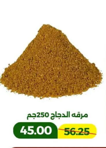 available at جرين تري هايبرماركت - سوهاج in Egypt - القاهرة