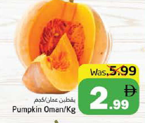 Pumpkin from Oman available at Pasons Hypermarket in UAE - Fujairah
