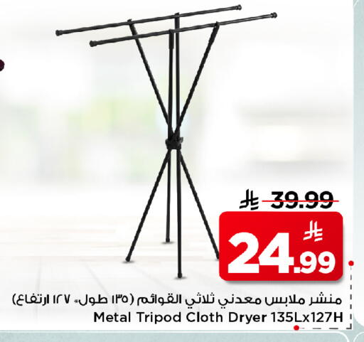 available at Mark & Save in KSA, Saudi Arabia, Saudi - Al Khobar