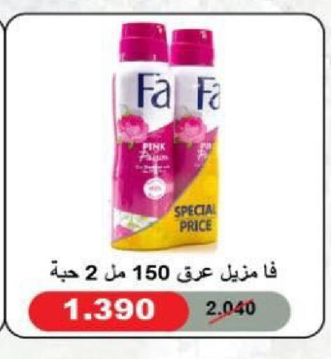 available at جمعية شمال غرب الصليبيخات in الكويت - مدينة الكويت