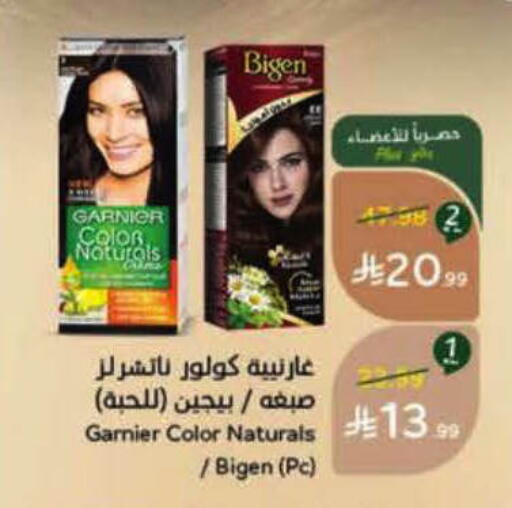 available at هايبر بنده in مملكة العربية السعودية, السعودية, سعودية - الرس