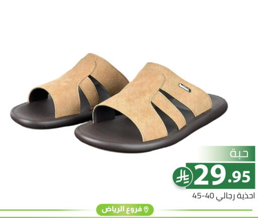 available at تخفيضات العائلة in مملكة العربية السعودية, السعودية, سعودية - الرياض