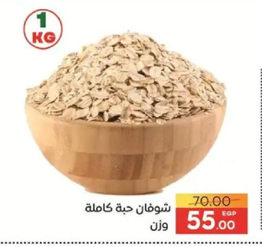 available at Safeer market in Egypt - Cairo