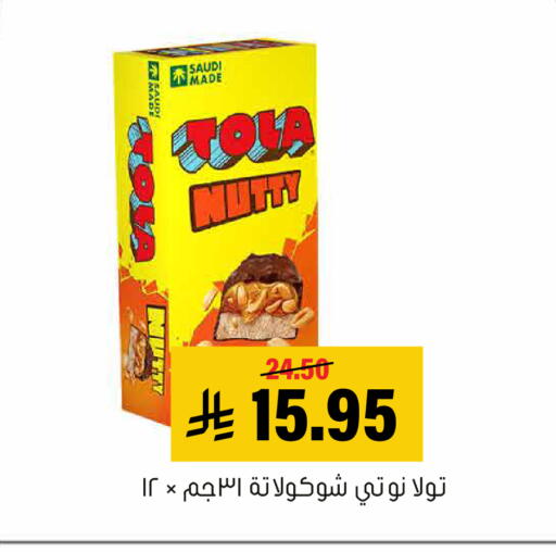 available at Al Amer Market in KSA, Saudi Arabia, Saudi - Al Hasa