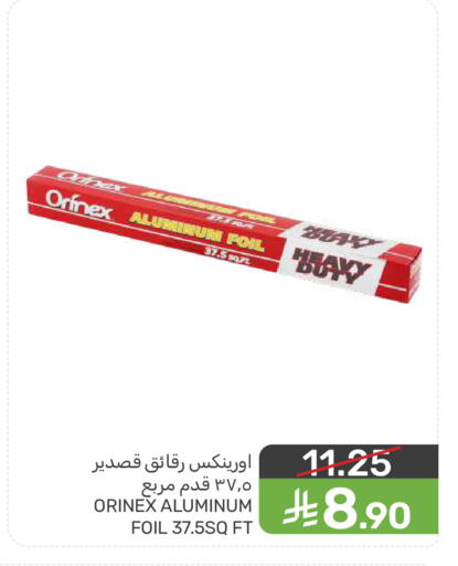 available at  مـزايــا in مملكة العربية السعودية, السعودية, سعودية - سيهات
