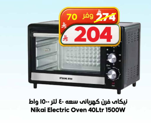 available at Dukan in KSA, Saudi Arabia, Saudi - Medina
