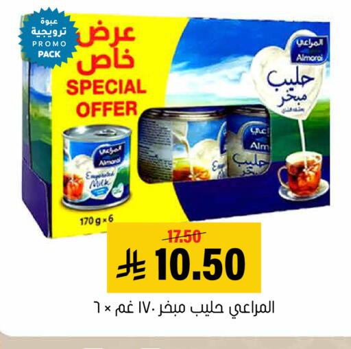 available at Al Amer Market in KSA, Saudi Arabia, Saudi - Al Hasa