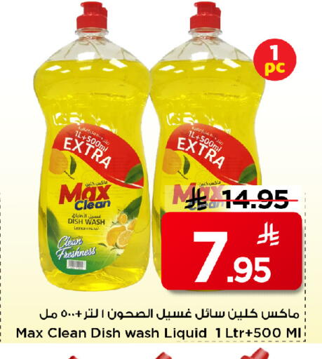 available at Mark & Save in KSA, Saudi Arabia, Saudi - Al Khobar