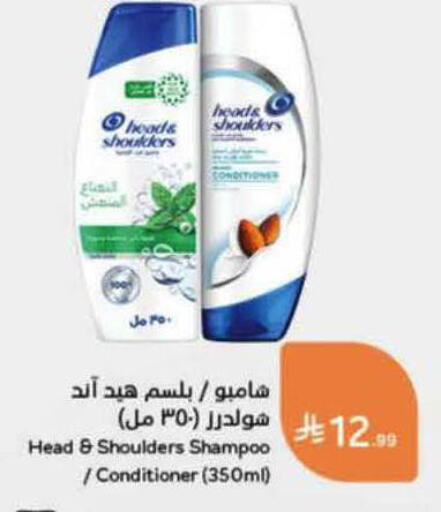 available at هايبر بنده in مملكة العربية السعودية, السعودية, سعودية - بيشة