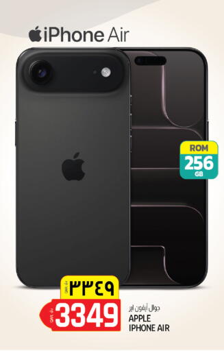 Apple available at السعودية in قطر - الخور