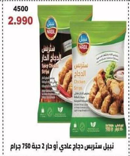 available at جمعية الشعب التعاونية in الكويت - مدينة الكويت