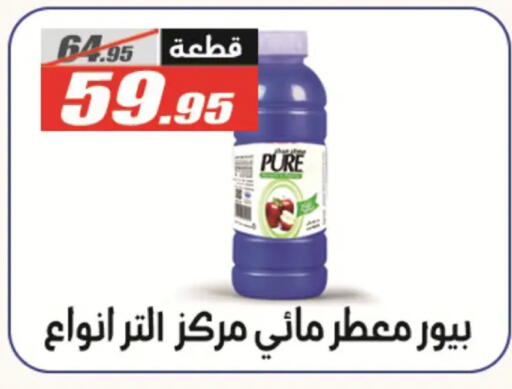 available at الفرجاني هايبر ماركت in Egypt - القاهرة