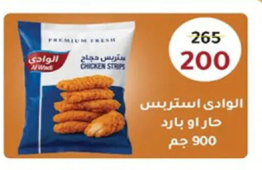 available at وكالة المنصورة - الدقهلية‎ in Egypt - القاهرة