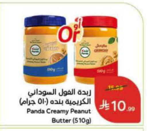 available at هايبر بنده in مملكة العربية السعودية, السعودية, سعودية - الرس