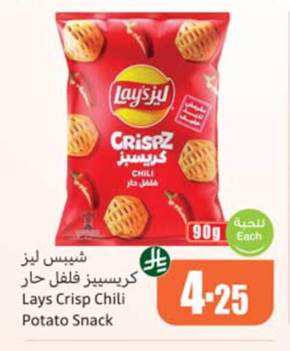 Potato available at أسواق عبد الله العثيم in مملكة العربية السعودية, السعودية, سعودية - نجران