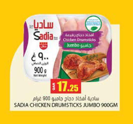 available at جراند هايبرماركت in قطر - الضعاين