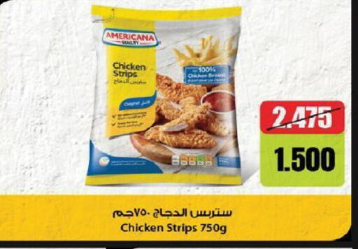 available at جمعية قرطبة التعاونية in الكويت - مدينة الكويت