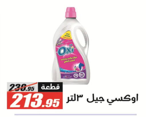 available at الفرجاني هايبر ماركت in Egypt - القاهرة