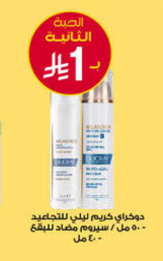 available at Al-Dawaa Pharmacy in KSA, Saudi Arabia, Saudi - Bishah