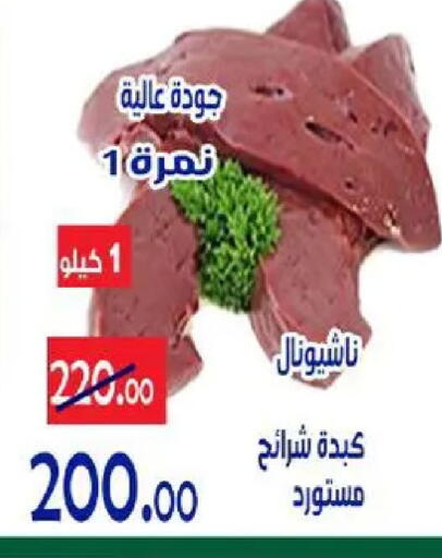 available at الدنيا بخير in Egypt - القاهرة