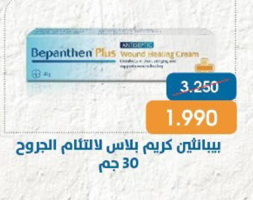 available at Qortuba Co-op Society in Kuwait - Kuwait City