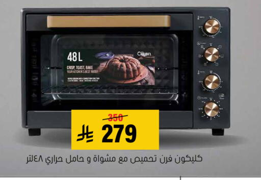 available at Al Amer Market in KSA, Saudi Arabia, Saudi - Al Hasa