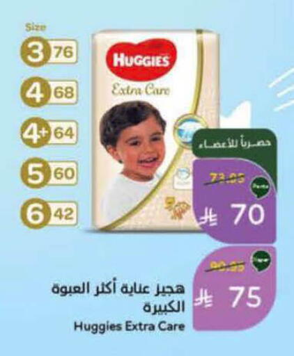 available at هايبر بنده in مملكة العربية السعودية, السعودية, سعودية - الرس