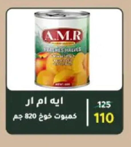 available at وكالة المنصورة - الدقهلية‎ in Egypt - القاهرة
