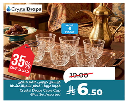 available at لولو هايبرماركت in مملكة العربية السعودية, السعودية, سعودية - تبوك