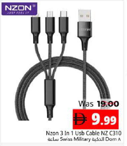 available at هايبر ماركت باسونز in الإمارات العربية المتحدة , الامارات - ٱلْفُجَيْرَة‎
