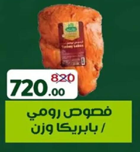 available at وكالة المنصورة - الدقهلية‎ in Egypt - القاهرة