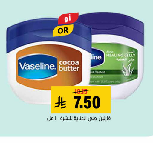 available at Al Amer Market in KSA, Saudi Arabia, Saudi - Al Hasa