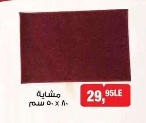 available at BIM Market  in Egypt - Cairo