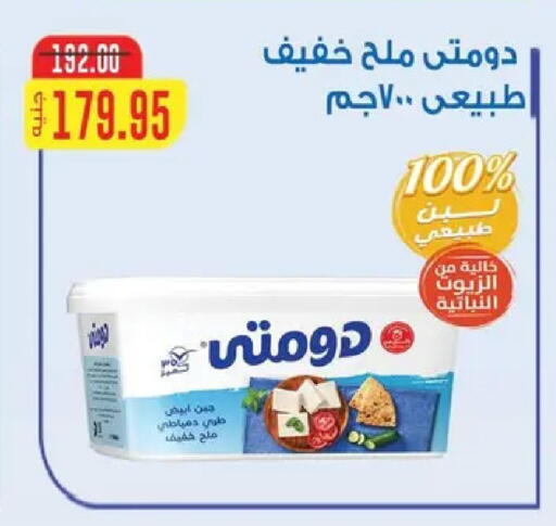 available at Safeer market in Egypt - Cairo