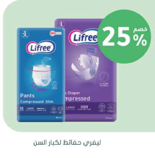 available at Nahdi in KSA, Saudi Arabia, Saudi - Ar Rass