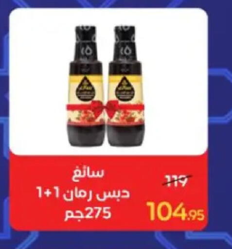 available at وكالة المنصورة - الدقهلية‎ in Egypt - القاهرة
