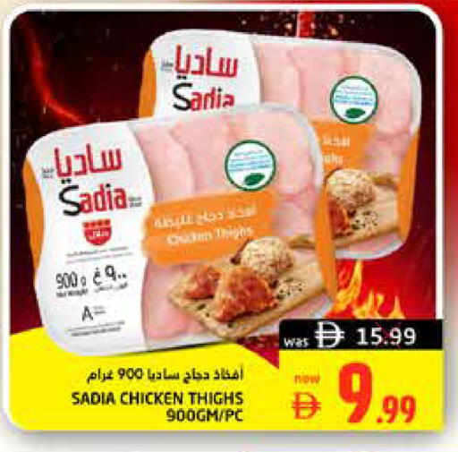available at Pasons Hypermarket in UAE - Fujairah