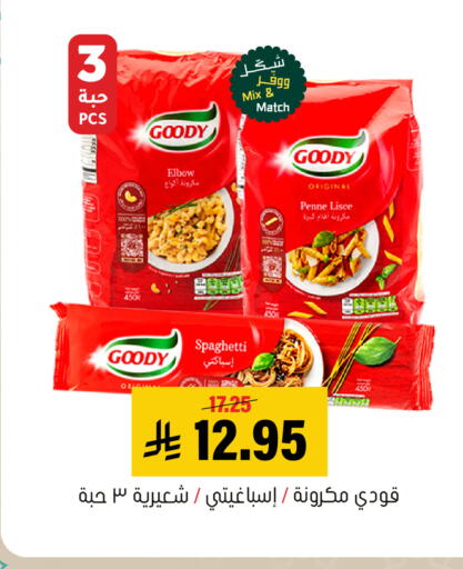 available at Al Amer Market in KSA, Saudi Arabia, Saudi - Al Hasa